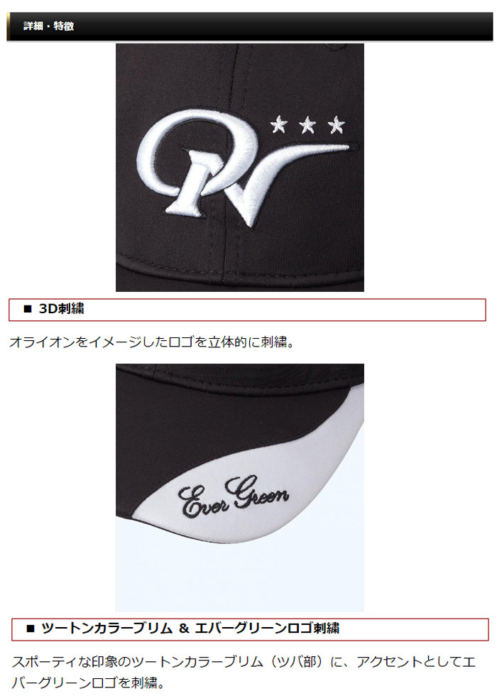 エバーグリーン オライオンキャップ ORION CAP - 【バス＆ソルトの