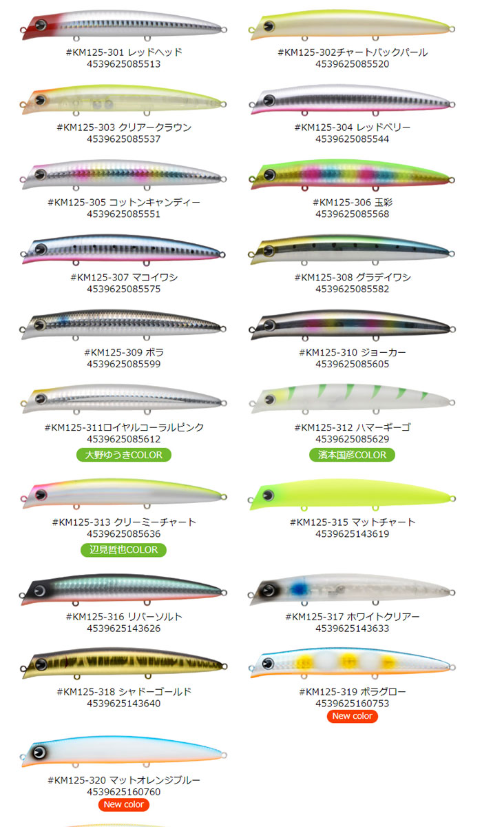 アイマ コモモ Sf 125 Ima Komomo バス ソルトのルアーフィッシング通販ショップ Backlash バックラッシュ Japanese Fishing Tackle ルアー 釣具通販