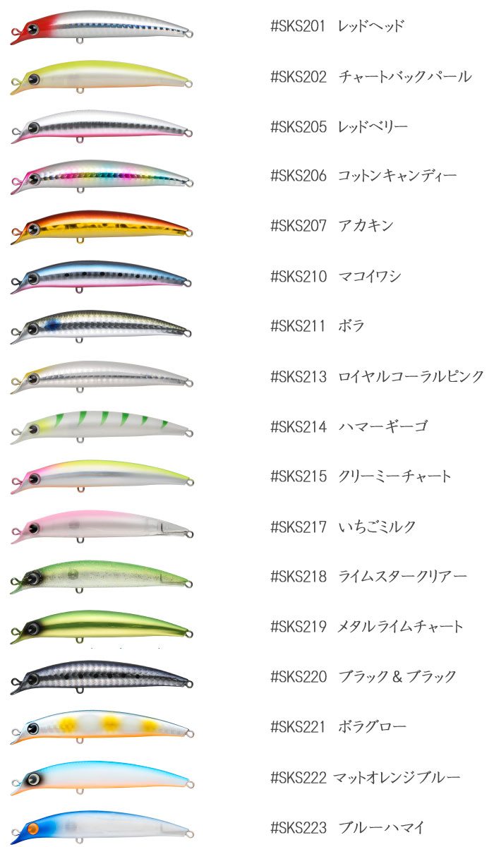 アイマ サスケ Ss 95 1 Ima Sasuke バス ソルトのルアーフィッシング通販ショップ Backlash バックラッシュ Japanese Fishing Tackle ルアー 釣具通販