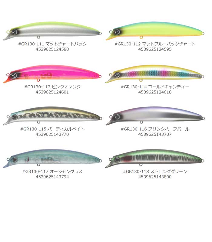 アイマ サスケ 130 剛力 Ima Susuke 130 バス ソルトのルアーフィッシング通販ショップ Backlash バックラッシュ Japanese Fishing Tackle ルアー 釣具通販