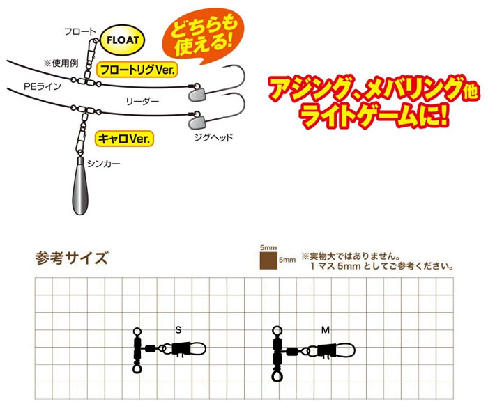 ジャングルジム キャロフロートスイベル 【J511】 JUNGLEGYM CARO＆FLORT SWIVEL  【バス・トラウト・ソルトのルアーフィッシング通販ショップ】BackLash／バックラッシュ｜Japanese fishing  tackle｜ルアー/釣具通販