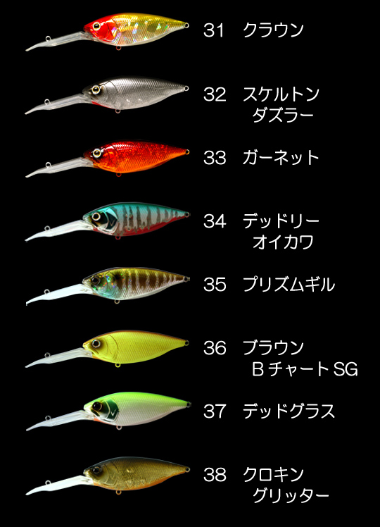 デプス キックバッカー Dc 300 Deps 2 バス ソルトのルアーフィッシング通販ショップ Backlash バックラッシュ Japanese Fishing Tackle ルアー 釣具通販