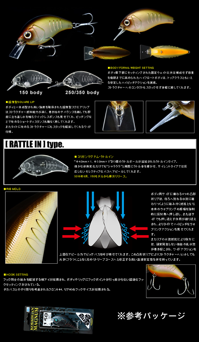 デプス コリガンマグナム 150 ラトルイン deps - 【バス＆ソルトの