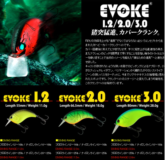 ポイント10倍】デプス イヴォーク 3.0 deps EVOKE - 【バス＆ソルトの