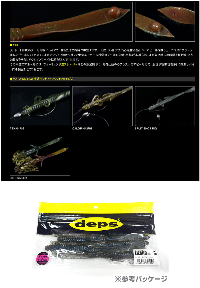 deps Death Adder Lizard 8inch - 【Bass Trout Salt lure fishing web order  shop】BackLash｜Japanese fishing tackle｜