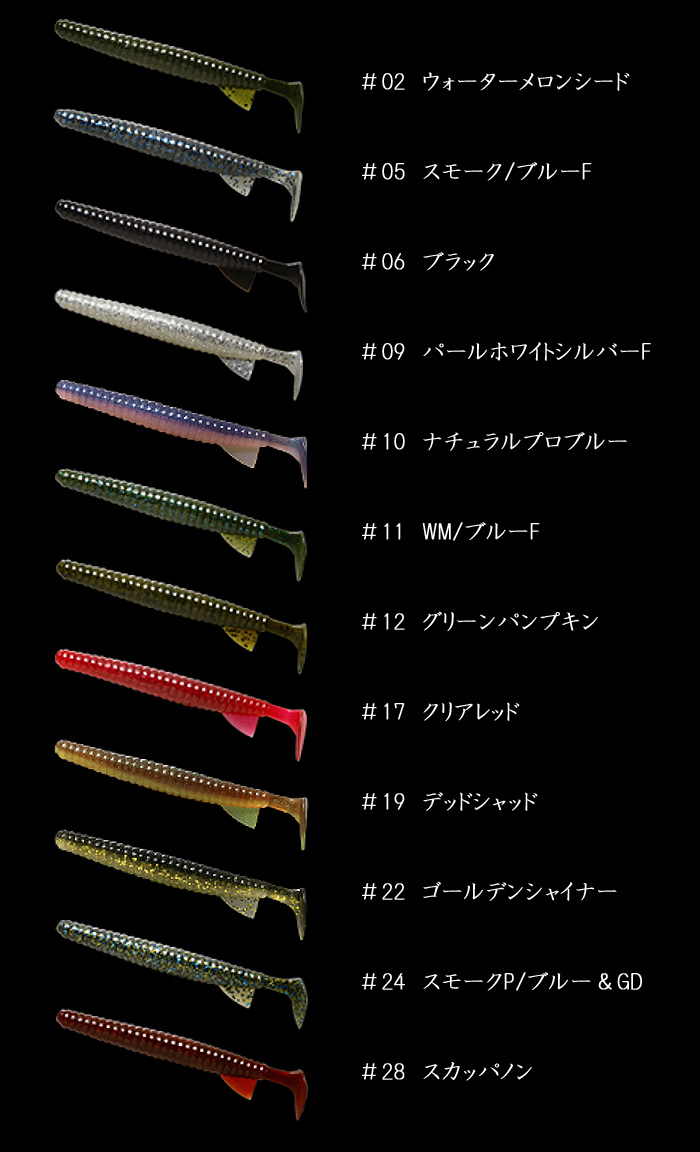 デプス デスアダーシャッド 5inch Deps Deathadder Shad 1 バス ソルトのルアーフィッシング通販ショップ Backlash バックラッシュ Japanese Fishing Tackle ルアー 釣具通販