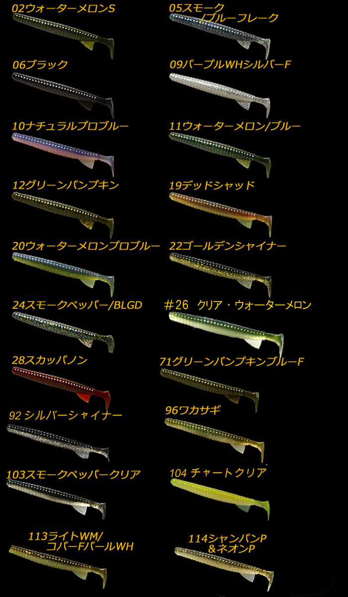 デプス デスアダーシャッド 4inch deps DEATHADDER SHAD -  【バス＆ソルトのルアーフィッシング通販ショップ】BackLash／バックラッシュ｜Japanese fishing tackle｜ルアー/釣具通販