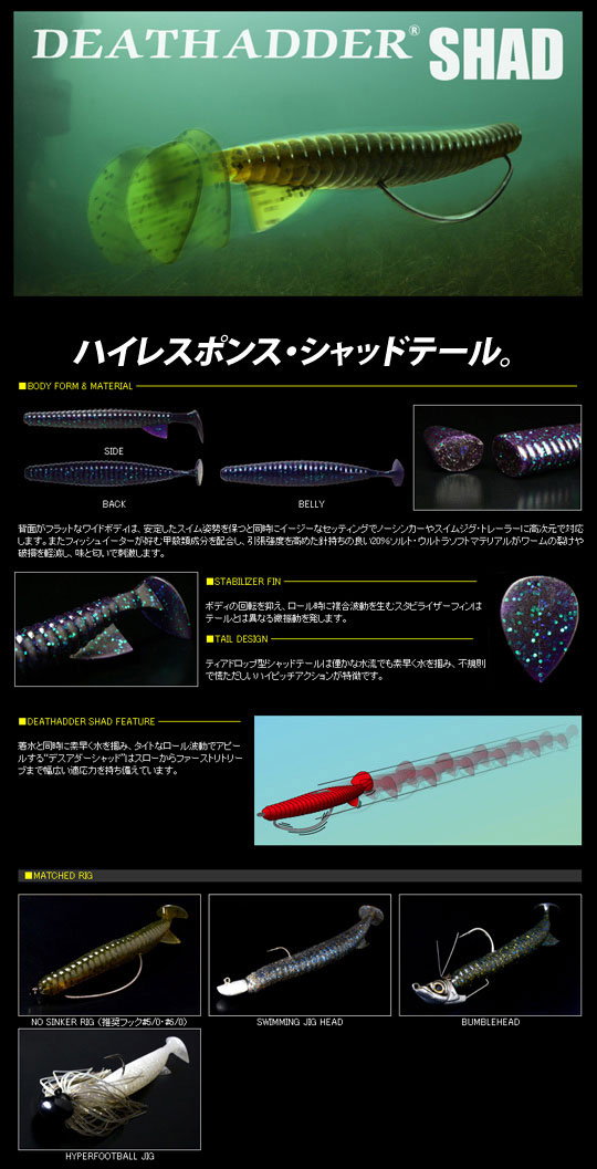 デプス デスアダーシャッド 4inch Deps Deathadder Shad バス ソルトのルアーフィッシング通販ショップ Backlash バックラッシュ Japanese Fishing Tackle ルアー 釣具通販