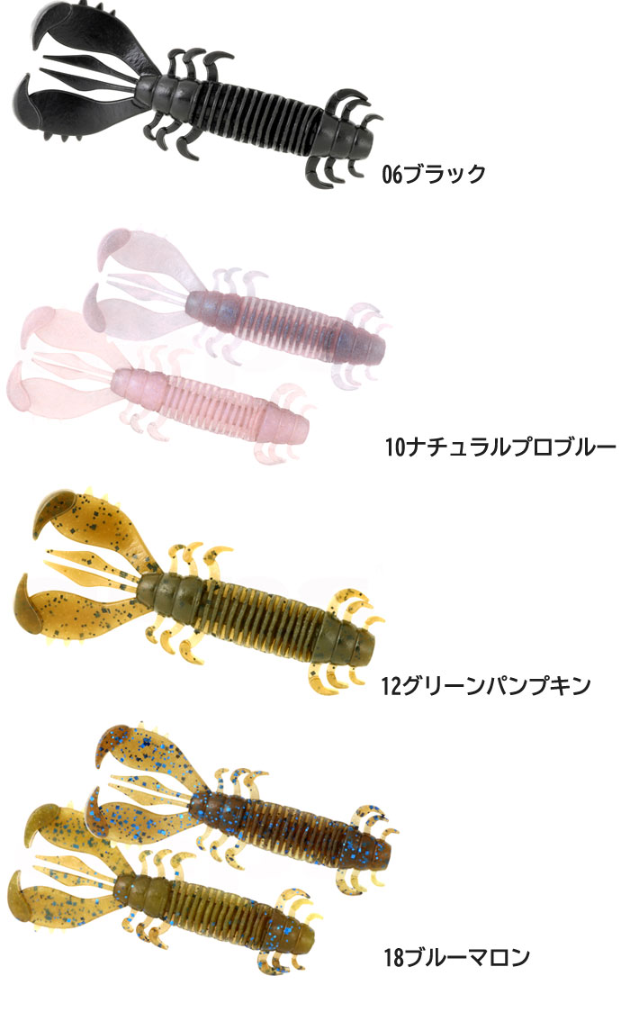 デプス MSクロー 2.6inch deps MS CRAW - 【バス＆ソルトのルアーフィッシング通販ショップ】BackLash／バックラッシュ｜Japanese  fishing tackle｜ルアー/釣具通販