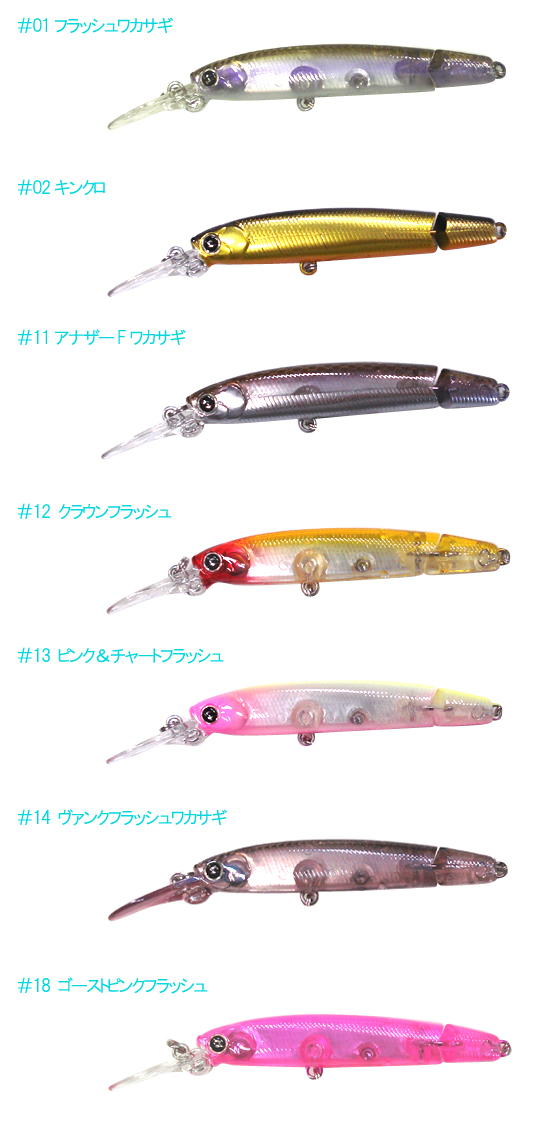 engine/エンジン Veltro Minnow65DF/ヴェルトロミノー 65DF - 【バス