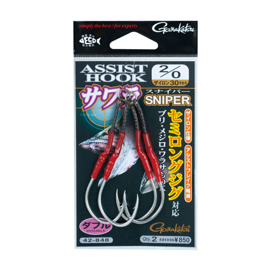 Gamakatsu 42-848 Assist hook Spanish mackerel sniper semi-long 1/0-2/0 -  【Bass Trout Salt lure fishing web order shop】BackLash｜Japanese fishing  tackle｜