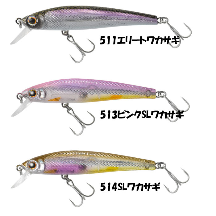 全6色】ティムコ レヴァリエミノー 55SP TIEMCO Reverie Minnow