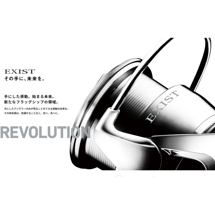 ダイワ（DAIWA) イグジスト 22EXIST LT2500S-H - 【バス＆ソルトの ...