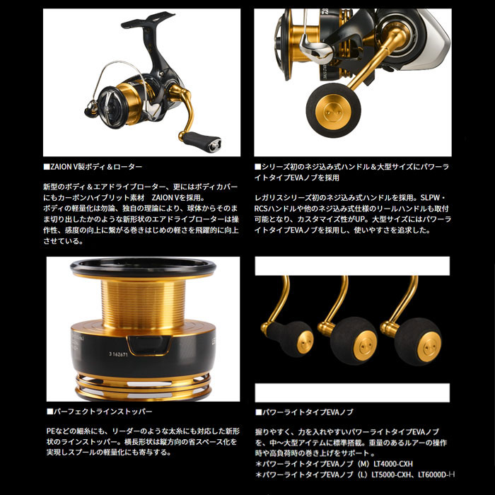 ダイワ 23 レガリス LT5000-CXH DAIWA - 【バス＆ソルトのルアー