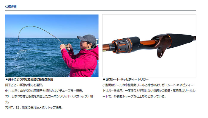 ダイワ リーディング LG 64 MH-195 DAIWA -  【バス・トラウト・ソルトのルアーフィッシング通販ショップ】BackLash／バックラッシュ｜Japanese fishing  tackle｜ルアー/釣具通販