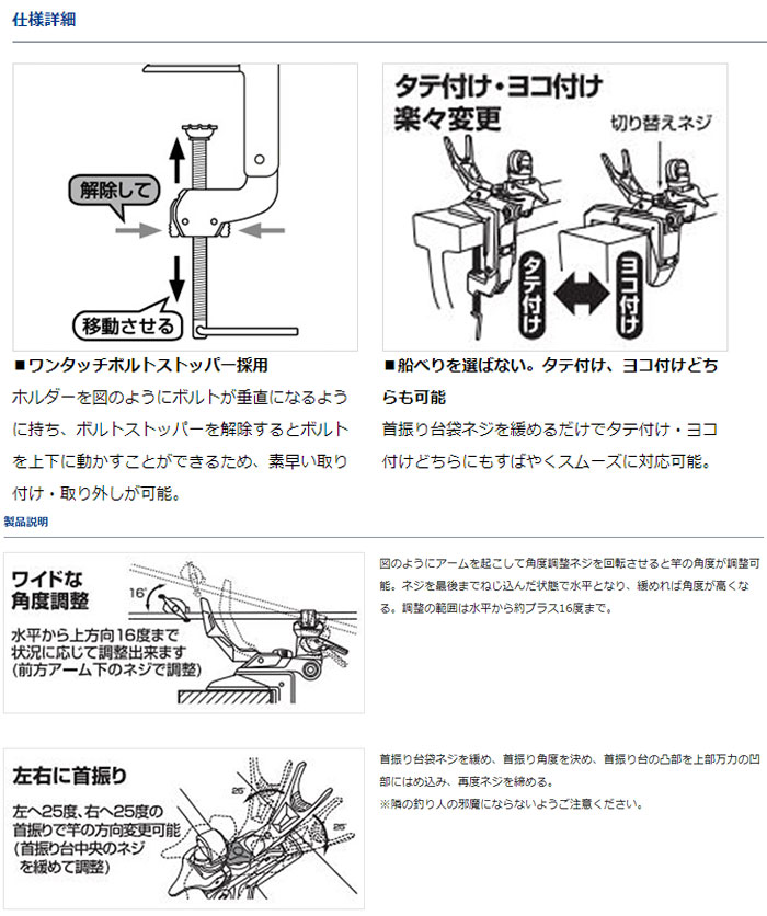 ダイワ ライトホルダーメタルα 90CH DAIWA LIGHT HOLDER METAL α 90CH