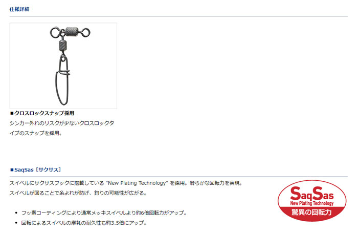 Decoy SN-7 Open Swivel