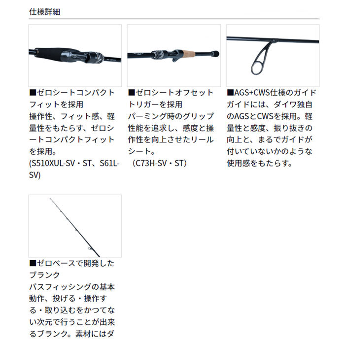 在庫一掃 ダイワ スティーズ リアルコントロール S61L-SV 2 フィッシング