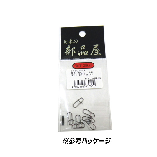 日本の部品屋 ロウ付スナップ ヘビータイプ 【メール便可】 【バス・トラウト・ソルトのルアーフィッシング通販ショップ】BackLash／バックラッシュ｜Japanese  fishing tackle｜ルアー/釣具通販