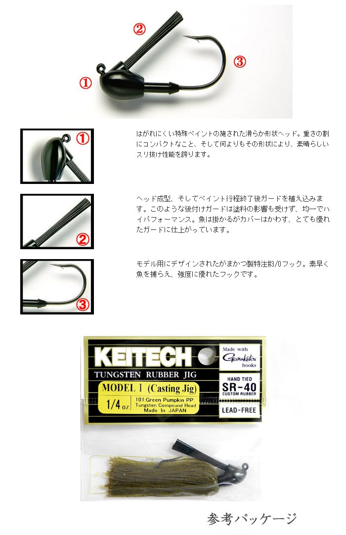 ケイテック キャスティングジグ モデル1 1/4oz KEITECH -  【バス・トラウト・ソルトのルアーフィッシング通販ショップ】BackLash／バックラッシュ｜Japanese fishing  tackle｜ルアー/釣具通販