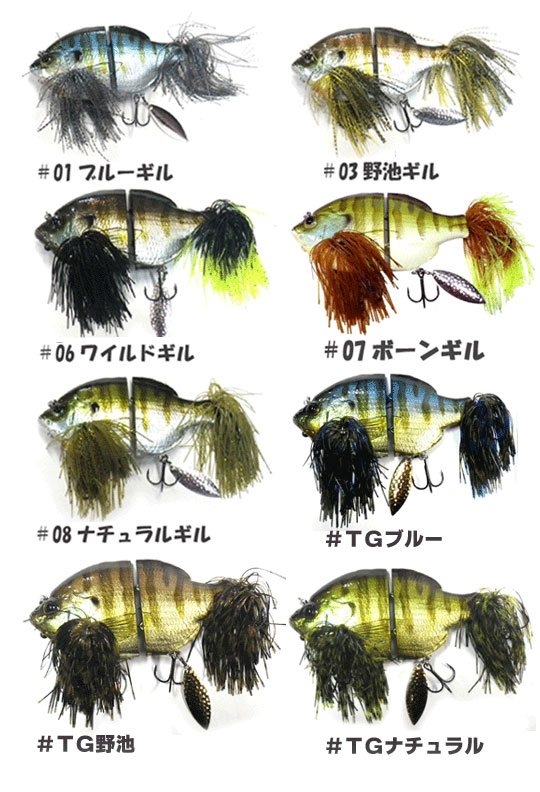 T.H.tackle/THタックル GILL GILL Max/ギルギルマックス - 【バス