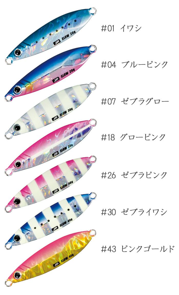 メジャークラフト ジグパラ スロー 40g Major Craft Jigpara Slow バス ソルトのルアーフィッシング通販ショップ Backlash バックラッシュ Japanese Fishing Tackle ルアー 釣具通販