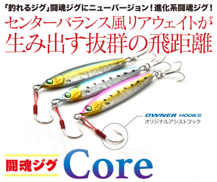 ダミキジャパン 闘魂ジグCore 30g DAMIKI JAPAN TOUKON JIG Core