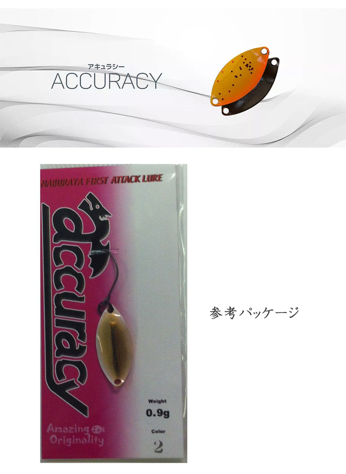 なぶら家 アキュラシー 0.9g Naburaya ACCURACY【1】 -  【バス＆ソルトのルアーフィッシング通販ショップ】BackLash／バックラッシュ｜Japanese fishing tackle｜ルアー/釣具通販