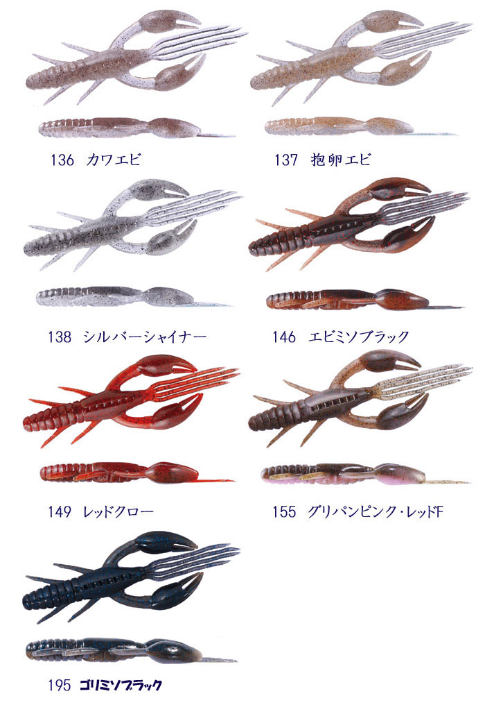 オーエスピー ドライブクロー Feco対応 2inch OSP Dolive Craw 【メール便可】 【2】 -  【バス＆ソルトのルアーフィッシング通販ショップ】BackLash／バックラッシュ｜Japanese fishing tackle｜ルアー/釣具通販