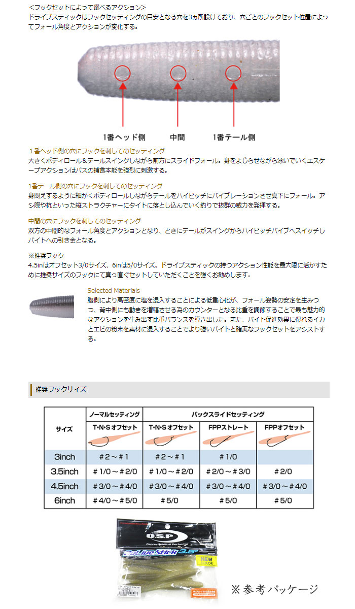 オーエスピー ドライブスティック Feco対応 3 5inch Osp Dolive Stick メール便可 2 バス ソルトのルアーフィッシング通販ショップ Backlash バックラッシュ Japanese Fishing Tackle ルアー 釣具通販