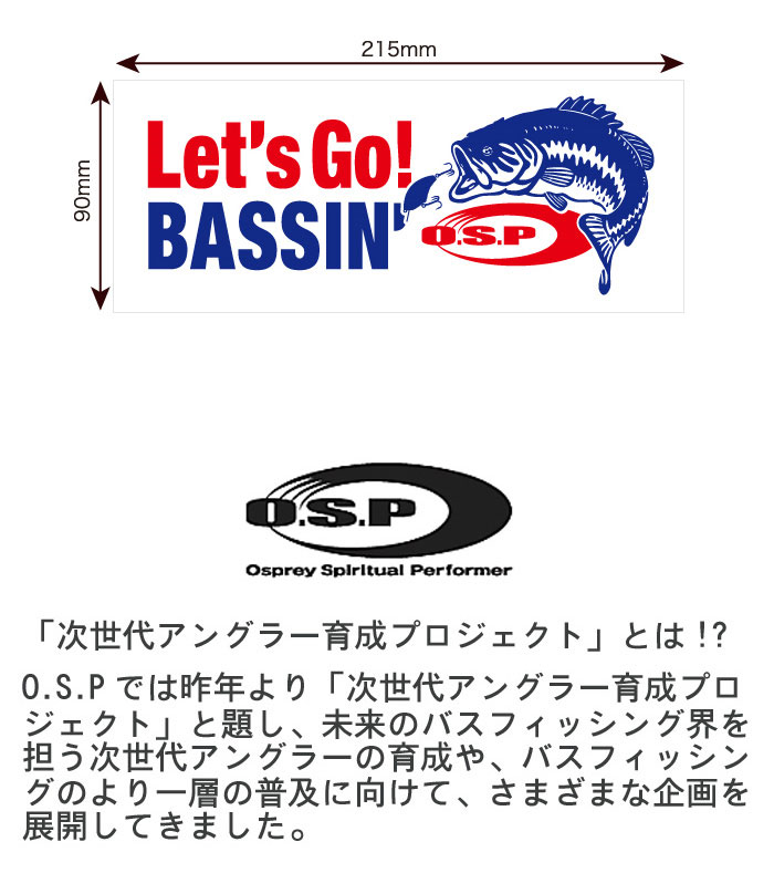 オーエスピー ステッカー Lets Go Bassin Osp ステッカー バス ソルトのルアーフィッシング通販ショップ Backlash バックラッシュ Japanese Fishing Tackle ルアー 釣具通販