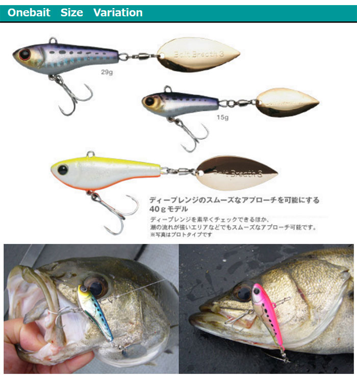 ベイトブレス 湾ベイト 15g Bait Breath ONE BAIT - 【バス・トラウト・ソルトのルアーフィッシング通販ショップ】BackLash／バックラッシュ｜Japanese  fishing tackle｜ルアー/釣具通販