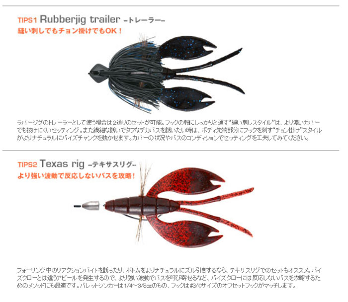 ベイトブレス バイズ フラッピンチャンク 3 5インチ Bait Breath Bys Flappin Chunk バス ソルトのルアーフィッシング通販ショップ Backlash バックラッシュ Japanese Fishing Tackle ルアー 釣具通販