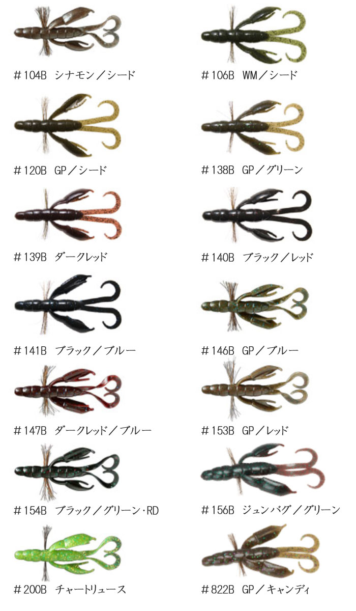 ベイトブレス バイズクロー ポートリー 5.3インチ Bait Breath BYS CRAW Portly  【バス・トラウト・ソルトのルアーフィッシング通販ショップ】BackLash／バックラッシュ｜Japanese fishing  tackle｜ルアー/釣具通販