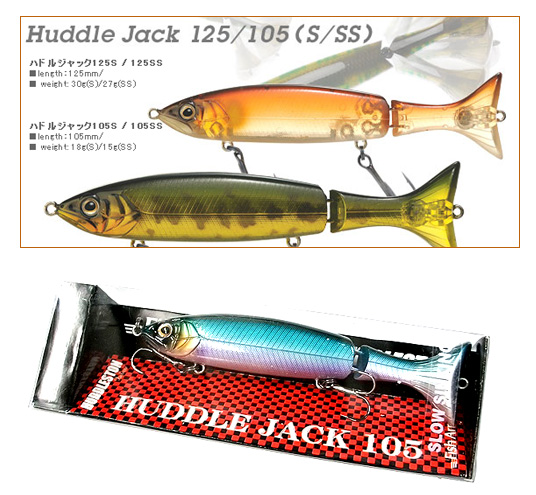 フィッシュアロー×ハドルストンコラボ HUDDLE JACK/ハドルジャック 105SS【ルアー/プラグ/ビッグベイト】 -  【バス・トラウト・ソルトのルアーフィッシング通販ショップ】BackLash／バックラッシュ｜Japanese fishing  tackle｜ルアー/釣具通販