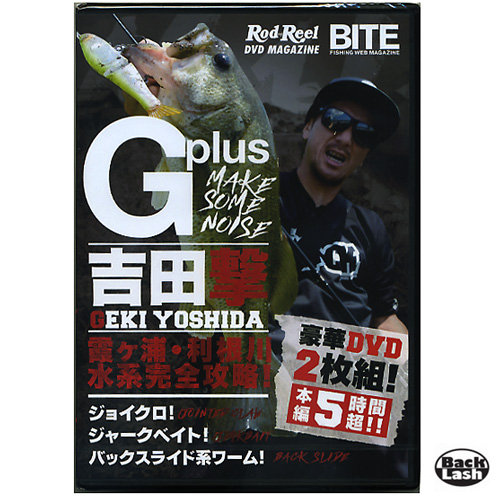 メール便可】【DVD】 地球丸 ジープラス Vol.1 吉田撃 G-Plus - 【バス