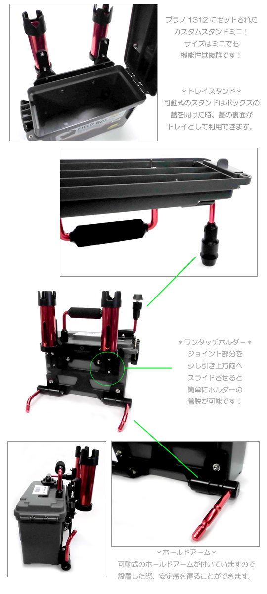 タナハシ製作所 PLANO/プラノ 1312カスタムロッドスタンドミニ