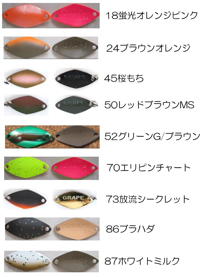 ピーチバイソン グレープ 0.9g PEACH BISON GRAPE【1】 -  【バス＆ソルトのルアーフィッシング通販ショップ】BackLash／バックラッシュ｜Japanese fishing tackle｜ルアー/釣具通販