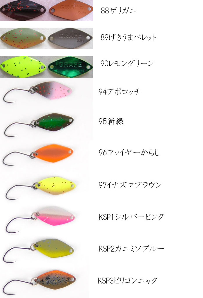 ピーチバイソン グレープ 0.9g PEACH BISON GRAPE【2】 -  【バス＆ソルトのルアーフィッシング通販ショップ】BackLash／バックラッシュ｜Japanese fishing tackle｜ルアー/釣具通販