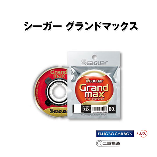 クレハ シーガー グランドマックス ショックリーダー 60m 3.5号-5号