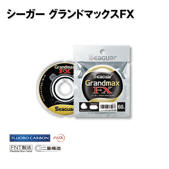 クレハ シーガー グランドマックスFX ショックリーダー 6号 KUREHA SeaGuar GrandMax FX  【バス・トラウト・ソルトのルアーフィッシング通販ショップ】BackLash／バックラッシュ｜Japanese fishing  tackle｜ルアー/釣具通販