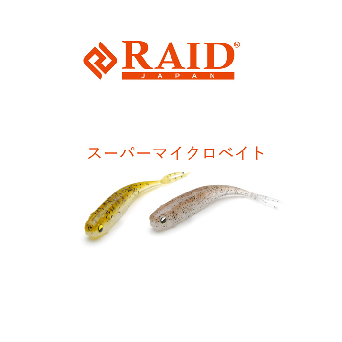 Raid Japan Fish Roller Micro - 【Bass Trout Salt lure fishing web