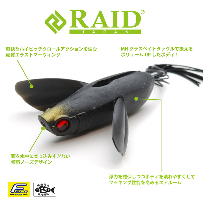 RAID JAPAN MICRO DODGE B.I.G - 【Bass Trout Salt lure fishing web order  shop】BackLash｜Japanese fishing tackle｜
