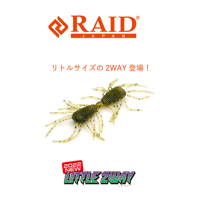 Raid Japan Little2Way - 【Bass Trout Salt lure fishing web order