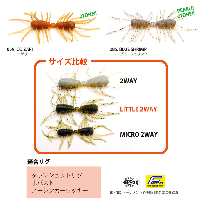 Raid Japan Little2Way - 【Bass Trout Salt lure fishing web order