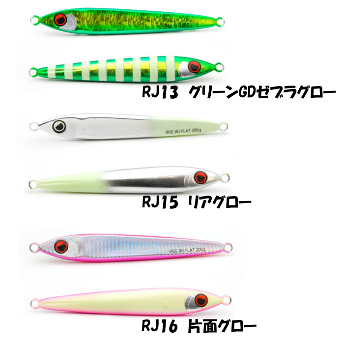 Rise Japan Rise Jig Flat Heavy Weight 225g - 【Bass Trout Salt lure fishing  web order shop】BackLash｜Japanese fishing tackle｜