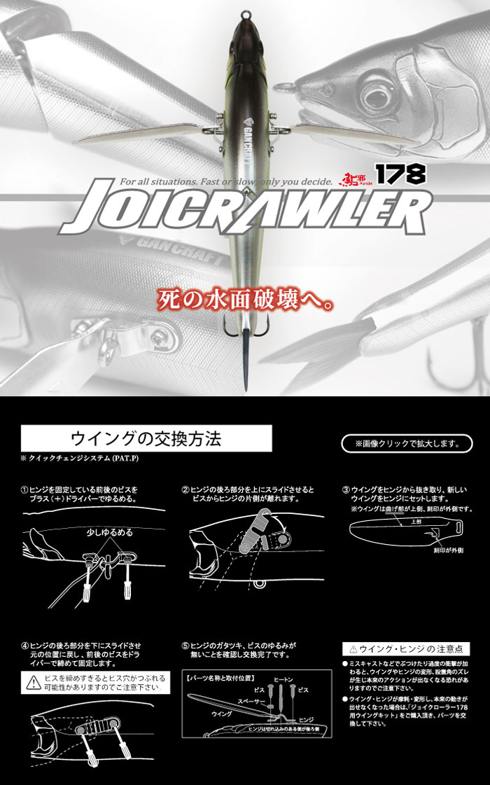 ガンクラフト ジョイクローラー178 GANCRAFT JOICRAWLER - 【バス