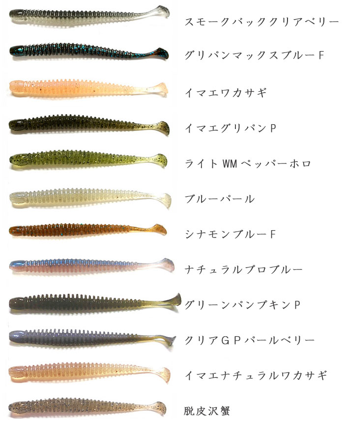 イマカツ アンクルミノー 3inch IMAKATSU Ankle Minnow - 【バス