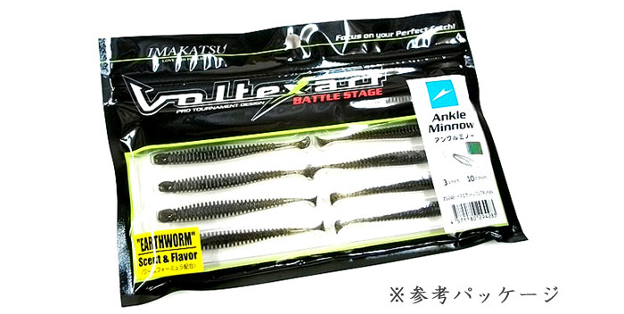 イマカツ アンクルミノー 3inch IMAKATSU Ankle Minnow - 【バス