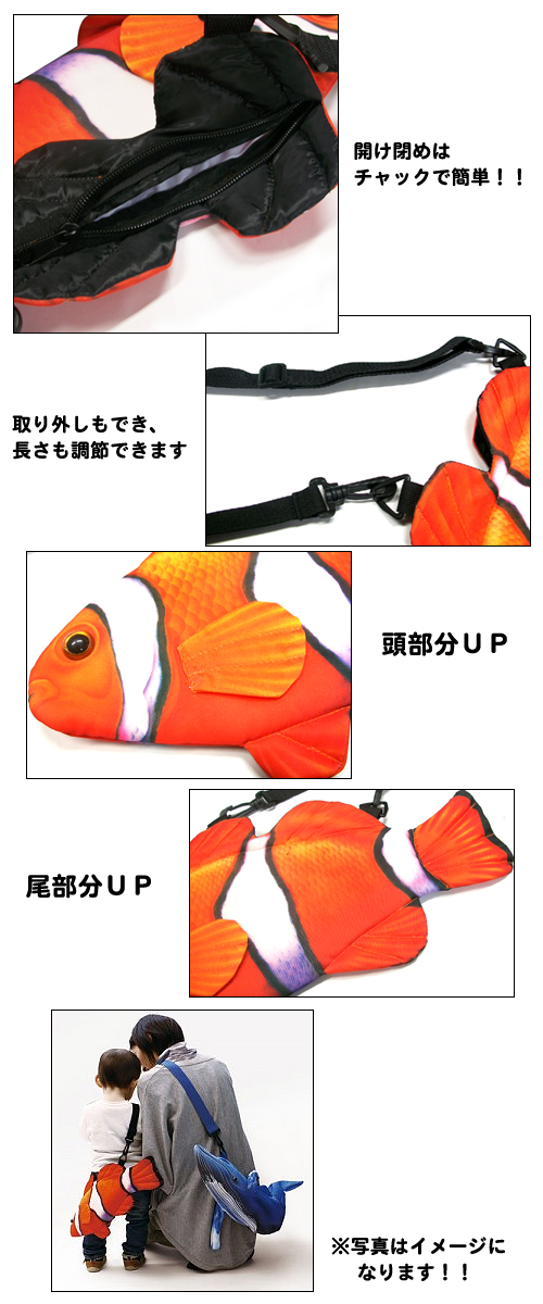 FiiiiiSH/フィッシュ FISH BAG/フィッシュバッグ キッズ用 - 【バス